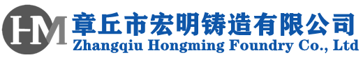 济南铸造|山东铸造加工厂|铸造厂家|覆膜砂铸造-章丘宏明铸造